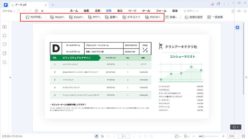 PDF 編集