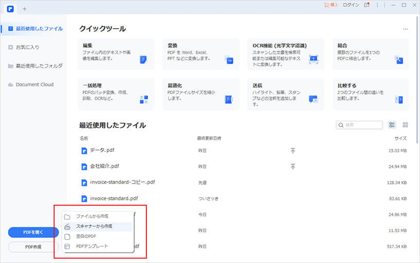 pdf テキスト　コピー