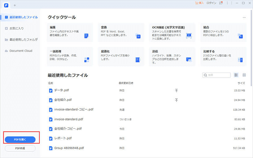 コンビニで印刷可能なpdf