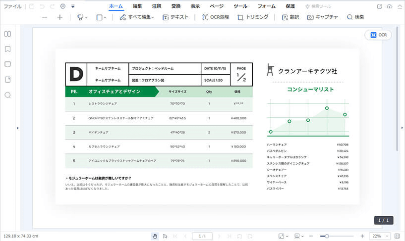 スキャンしてpdf化された文書の文字数をカウントする方法を解説