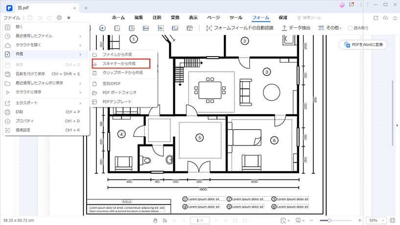 PDF スキャナーから作成