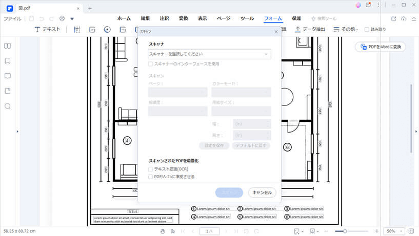 PDF スキャン