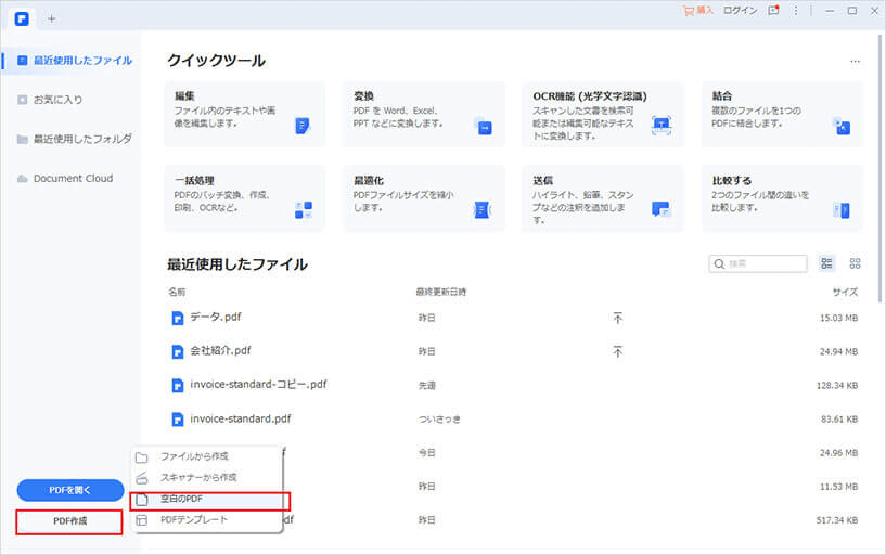 個人事業主　税務　申告　PDF