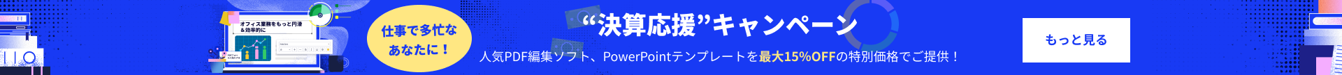 [公式]PDFの作成・編集ならPDFエレメント - Wondershare PDFelement 料金 ...