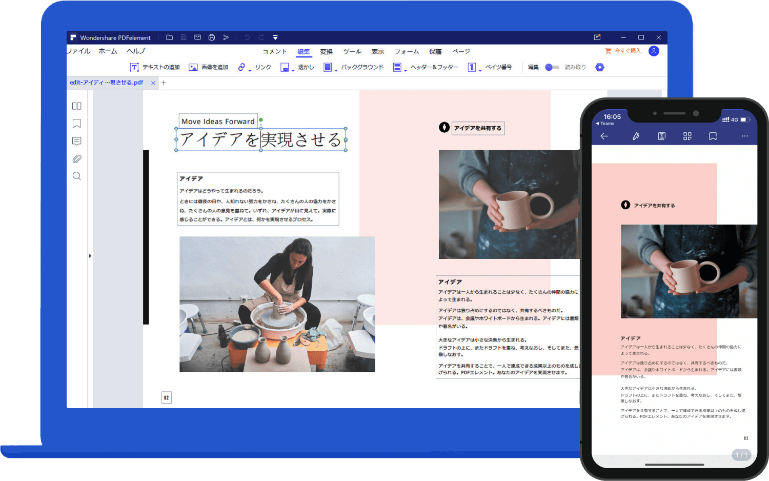 公式 Pdfの作成 編集ならpdfエレメント Wondershare Pdfelement 公式 Pdfの作成 編集ならpdfエレメント Wondershare Pdfelement