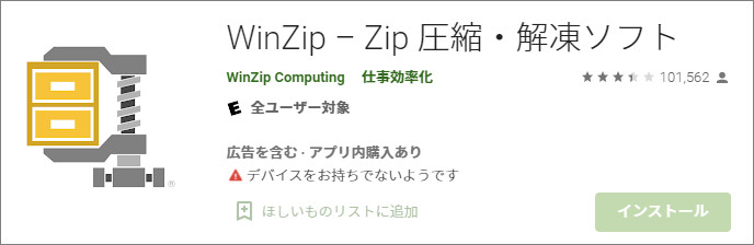 zipファイル圧縮 ソフト