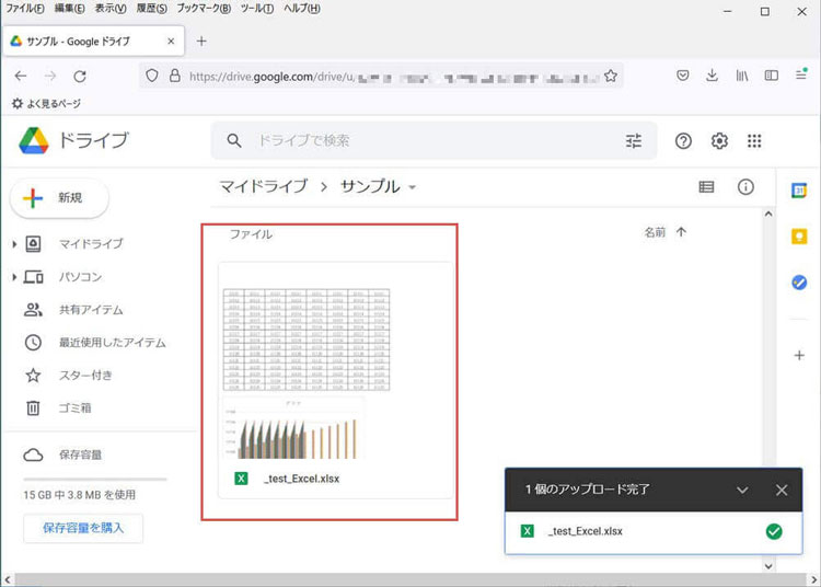 Googleスプレッドシートへの変換