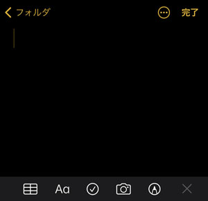 iphoneメモアプリ