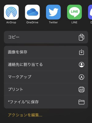 iphoneメモアプリ