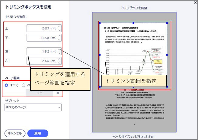 PDF印刷