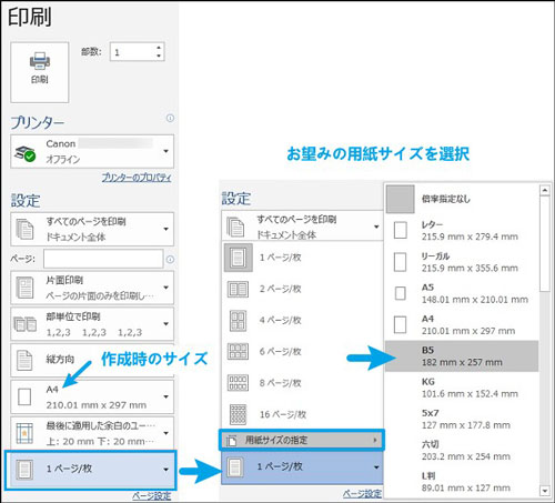 Wordとpdfの倍率を拡大 縮小して印刷する6つの方法