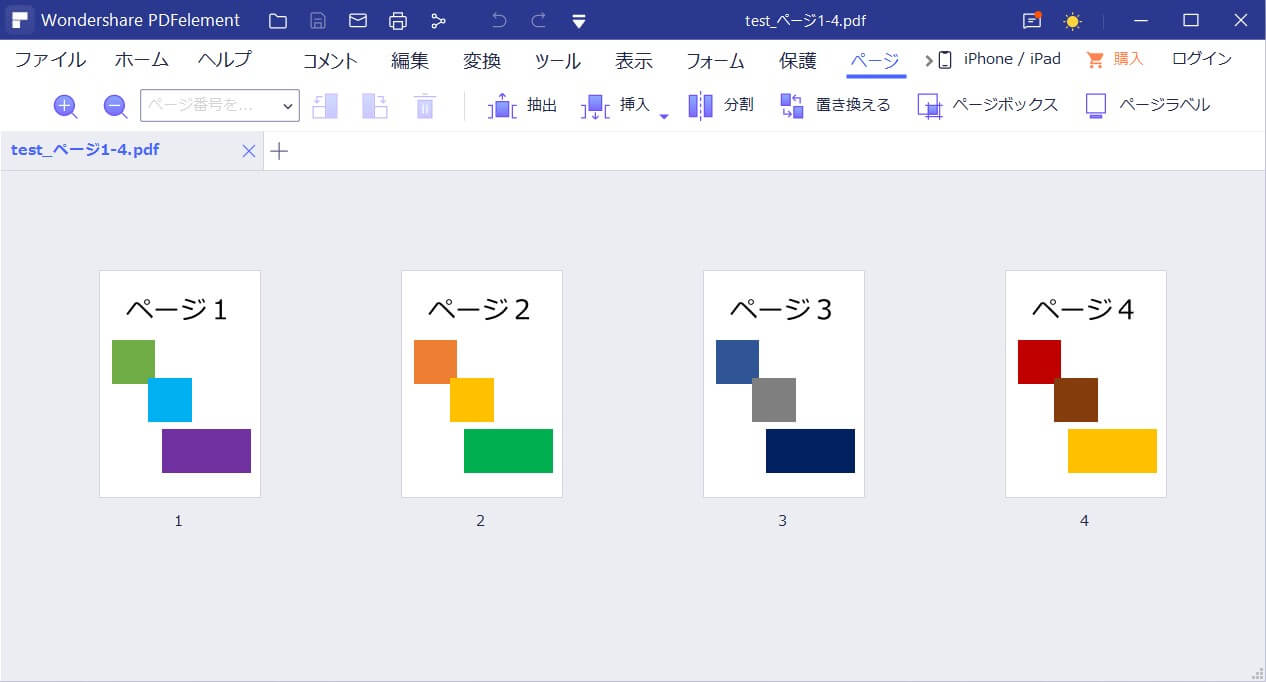 PDF見開き印刷