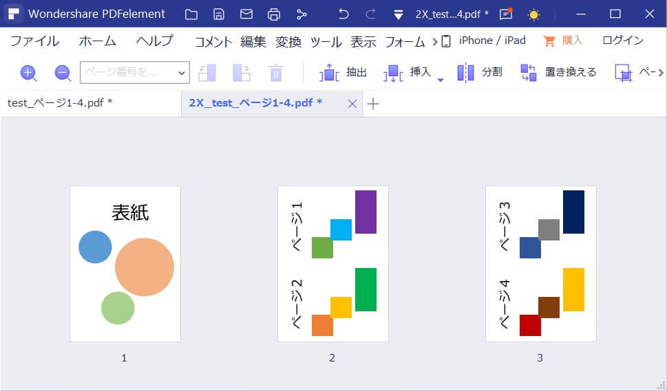 PDF見開き印刷