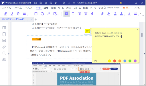PDF 校正