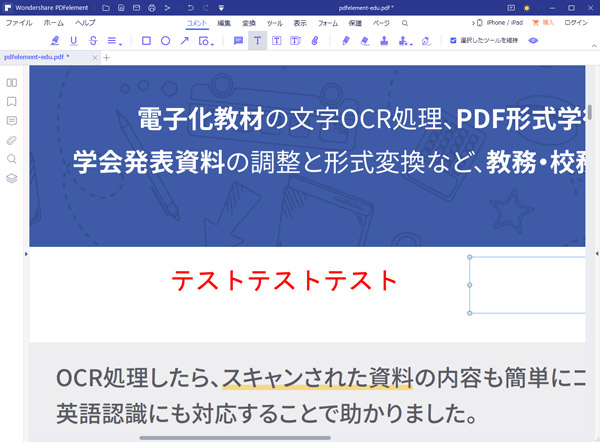 PDFエレメントで標準フォントを設定する