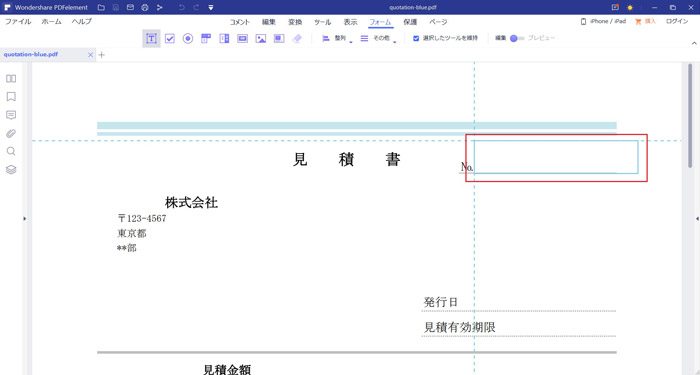 見積書をフォーム機能で作成