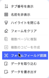 PDF編集 変換 署名 注釈PDFelement Mac