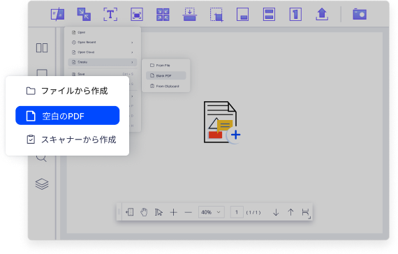 白紙のPDFを新規作成するイメージ図Windows版