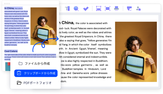 クリップボードからPDFを作成するイメージ図Windows版