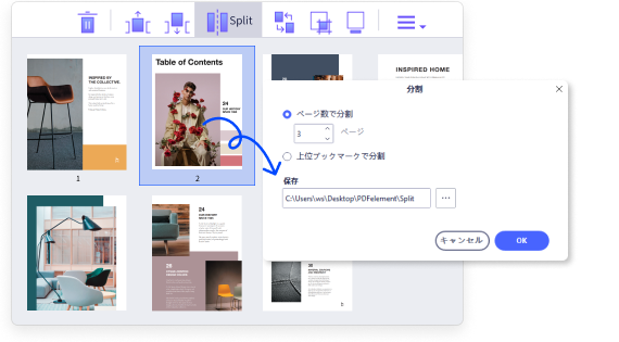 PDFを分割して複数のPDFを作成するイメージ図Windows版