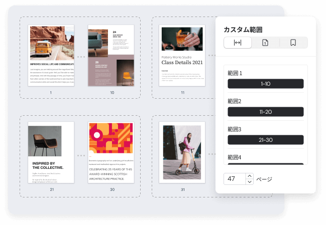 Mac版PDFのページ編集「分割」操作方法の説明画像1