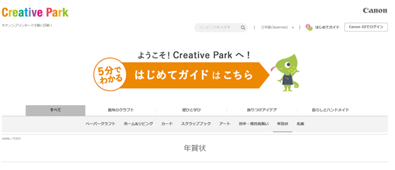 「CREATIVE PARK」