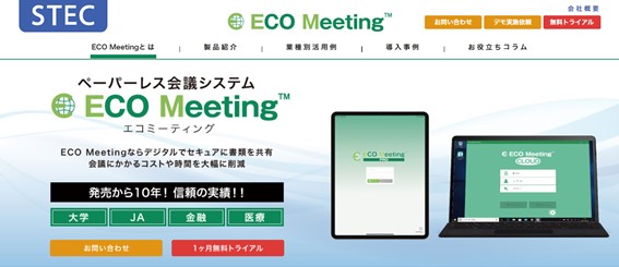 ECO Meeting（株式会社エステック）