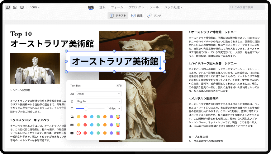 edit pdf mac