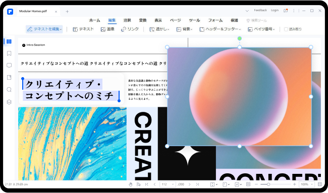 PDFの直接編集ならPDFエレメントWindows版にお任せ下さい！ | Wondershare PDFelement Windows版