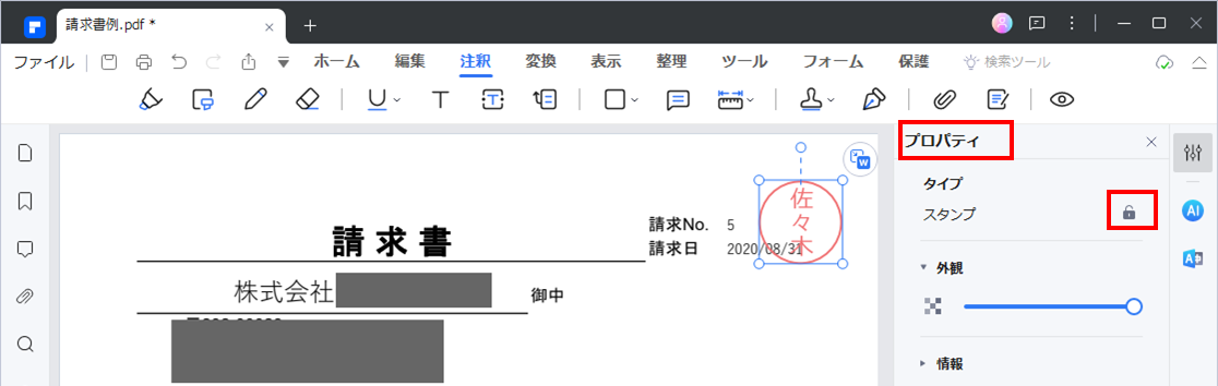 pdf 電子印鑑