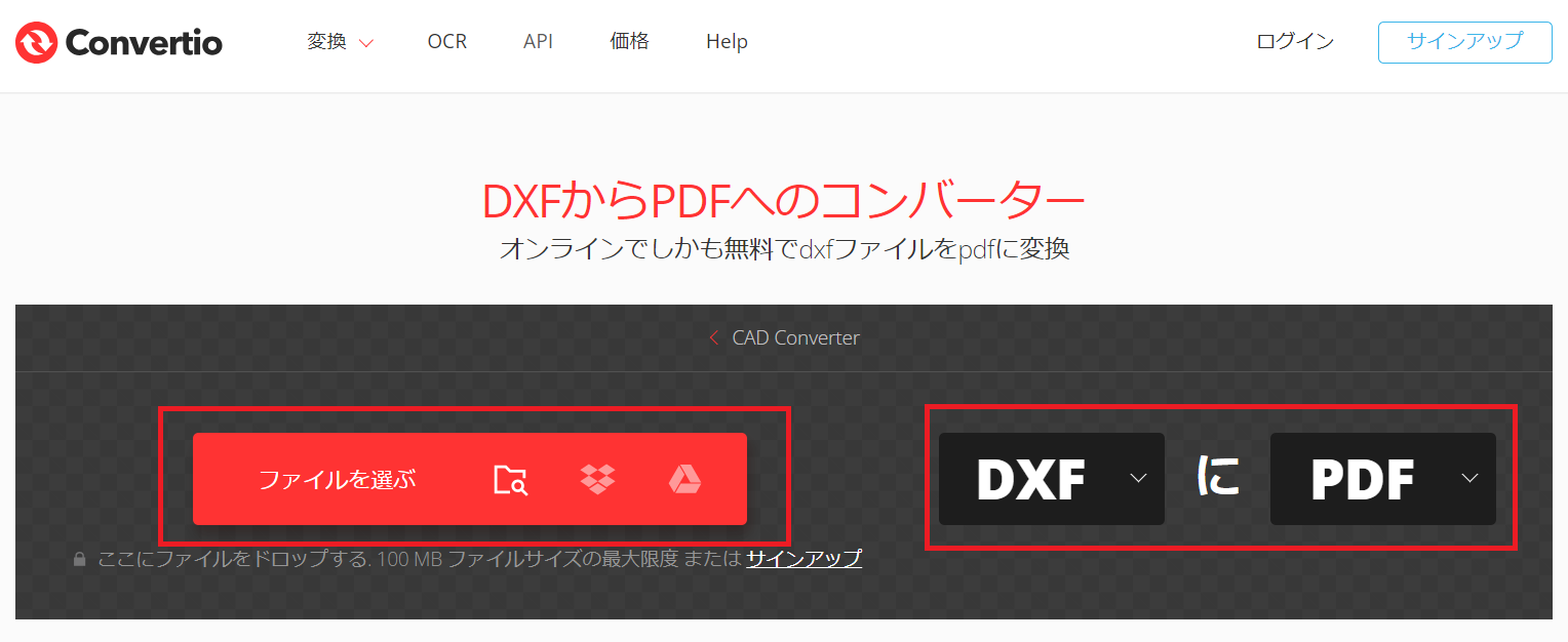 pdf dxf 変換