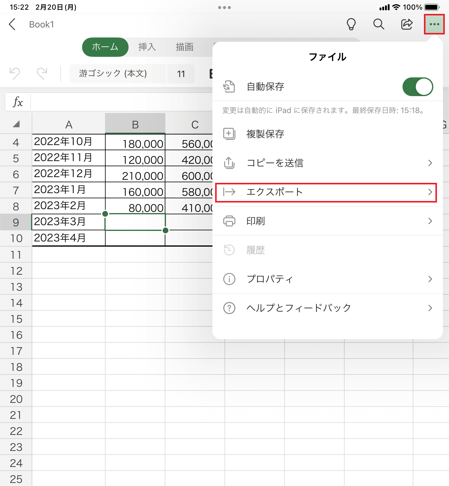 ipadでエクセルをpdf化