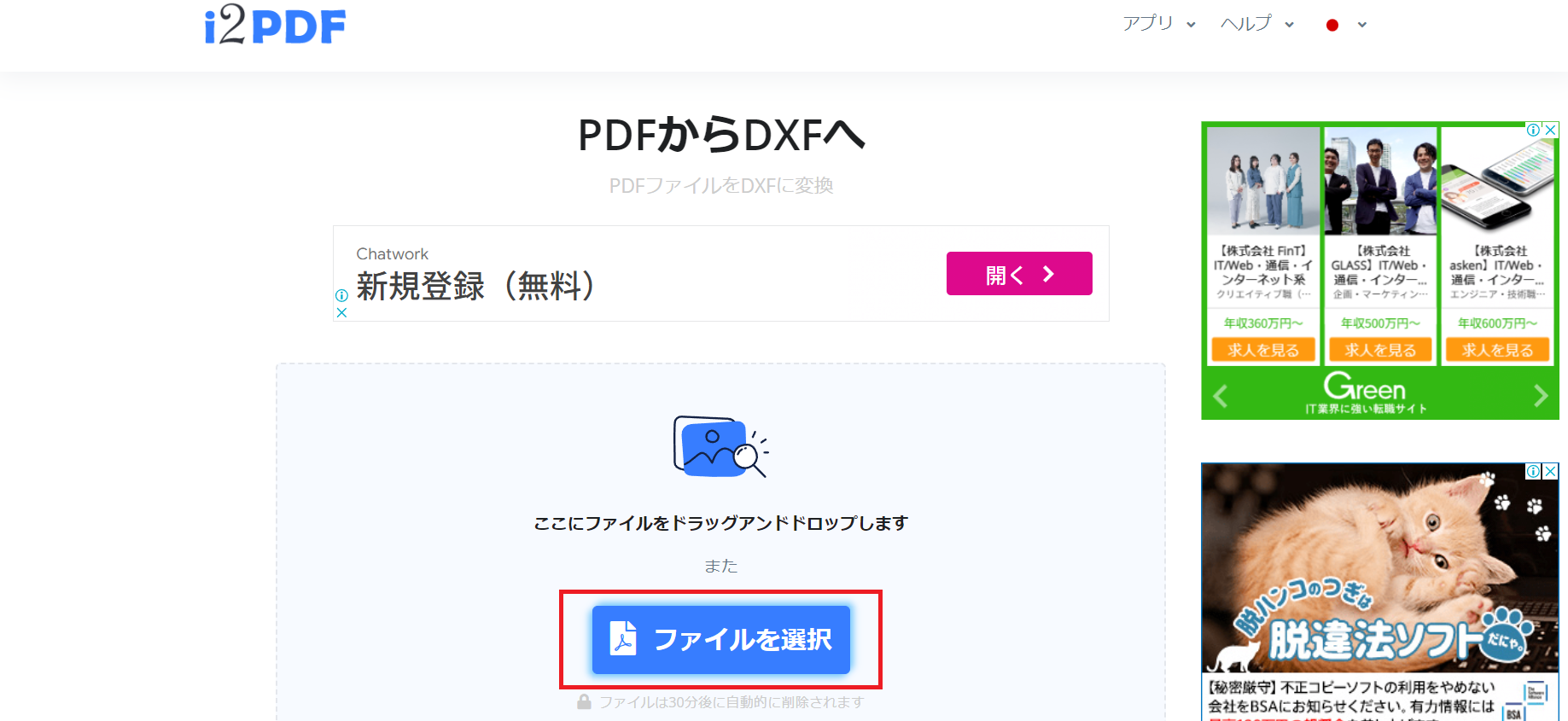 i2PDF   PDFをDXFに変換