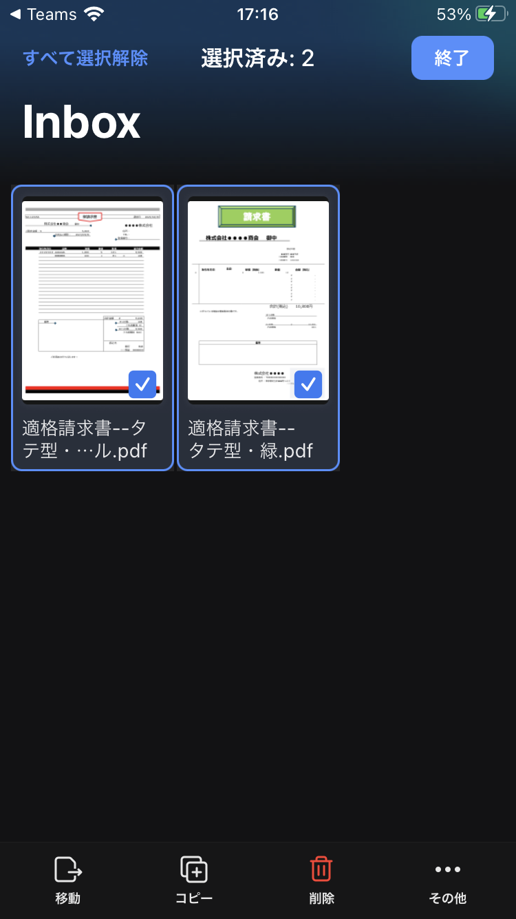 pdf 結合 iphone