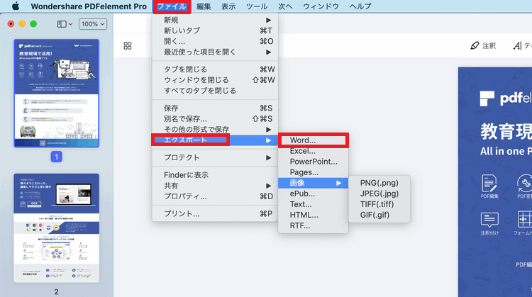 mac pdf word 変換