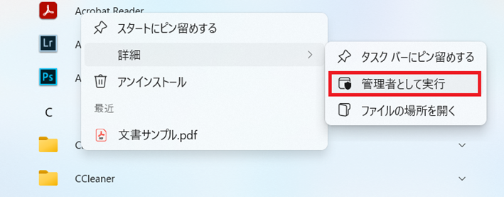 PDF印刷できない Windows