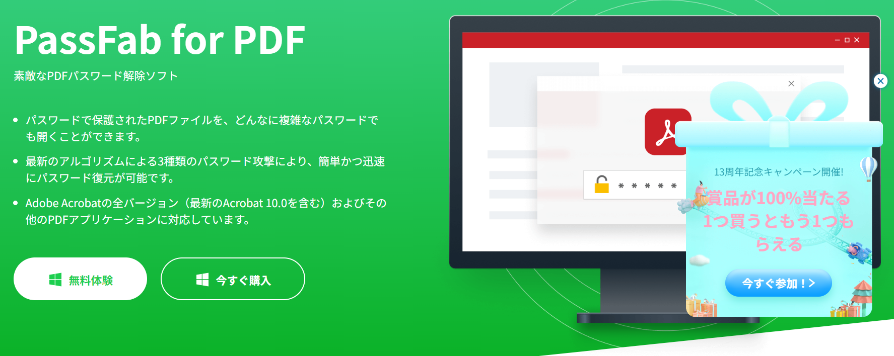 release-pdf-password