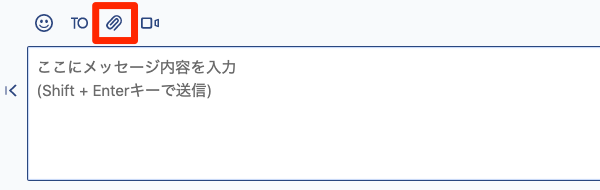 チャットワーク　ファイル添付