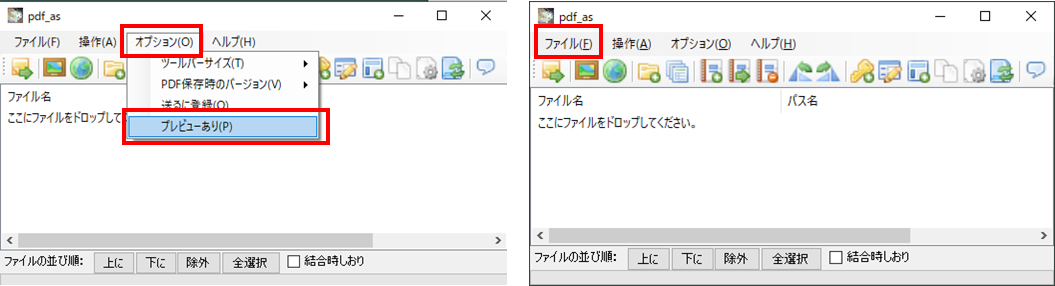 pdf_as とは