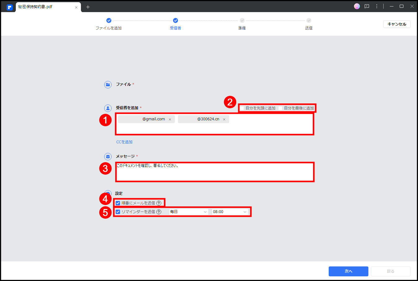 PDF 電子署名