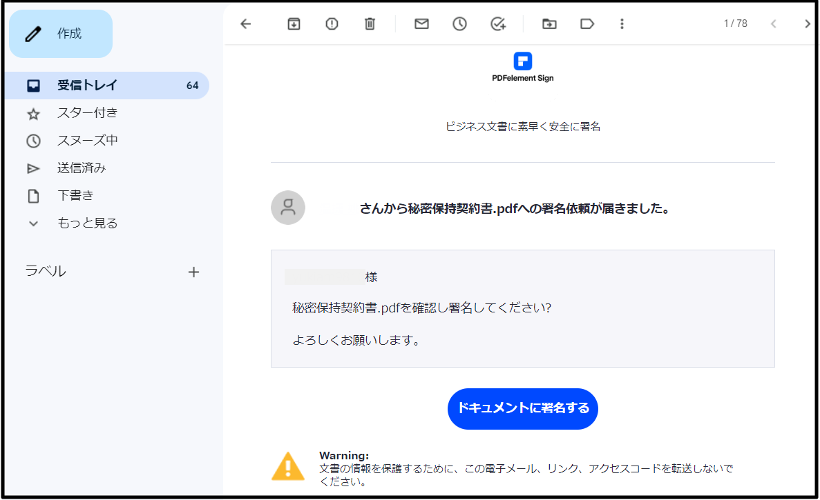 PDF 電子署名