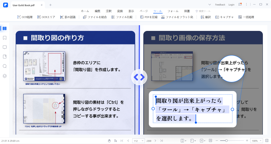 pdf 変換