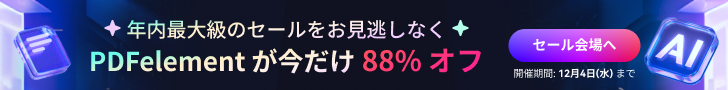 ブラックフライデーキャンペーン