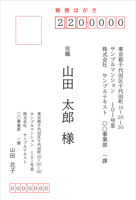 PDF形式の暑中見舞いテンプレート06