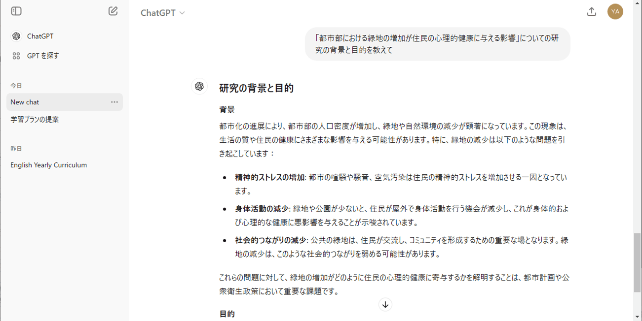 研究計画書の作成