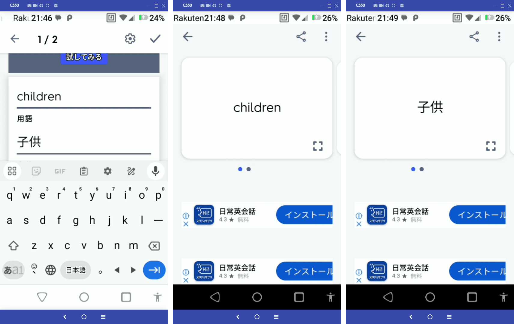 単語カードアプリ Quizlet