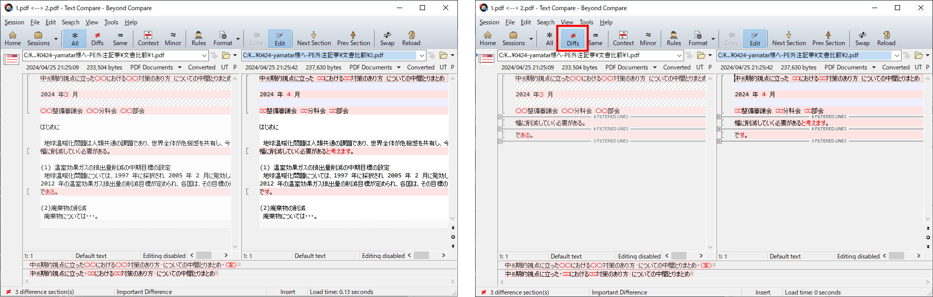 比較結果を確認する