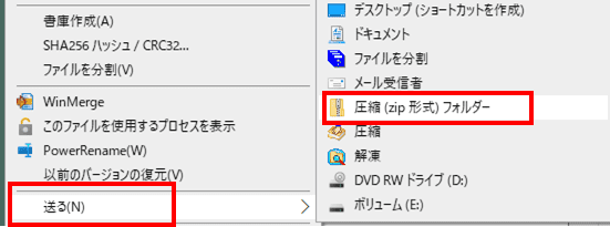 圧縮(zip形式)フォルダー