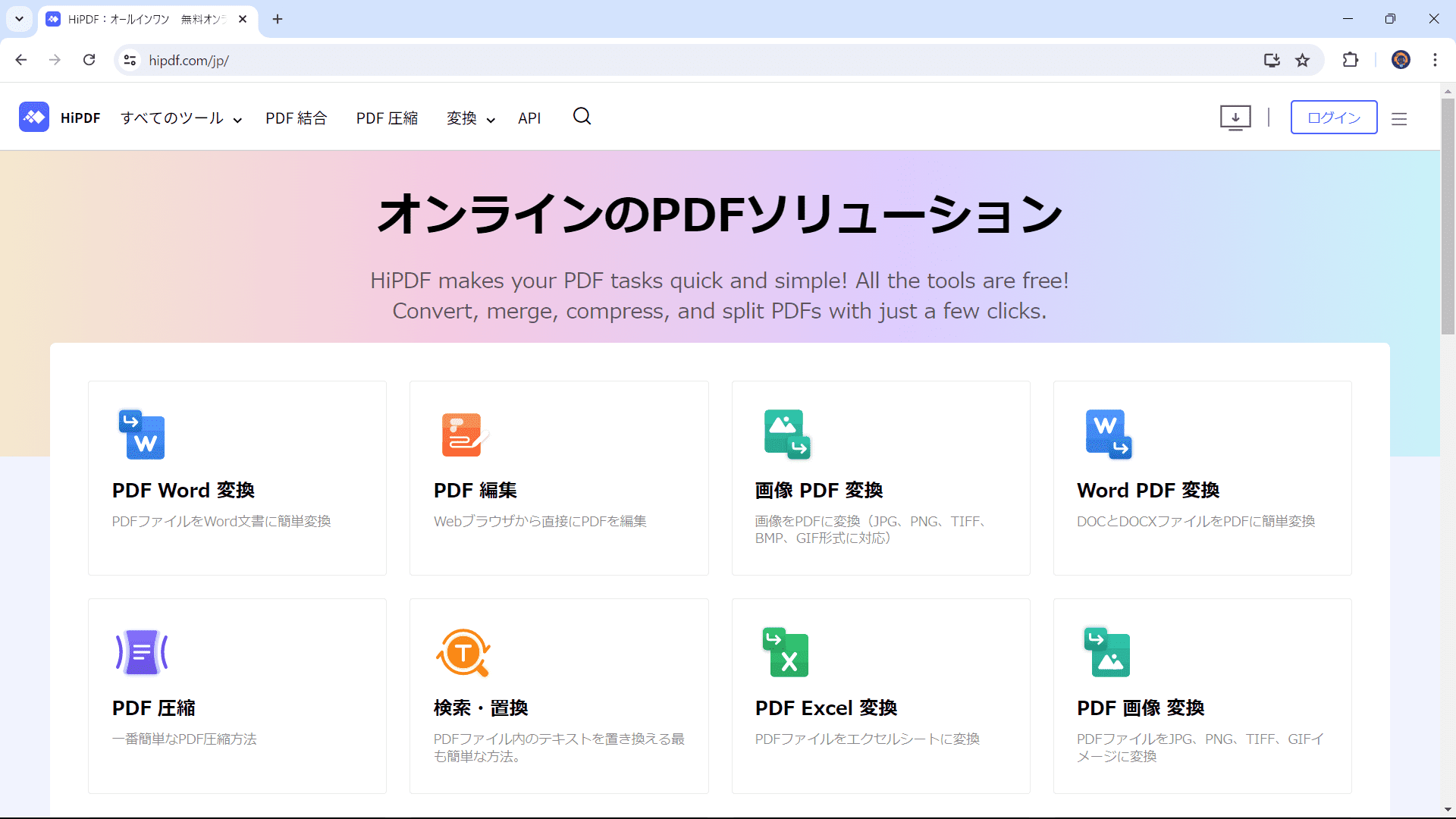 PDF図面編集ツールHiPDF