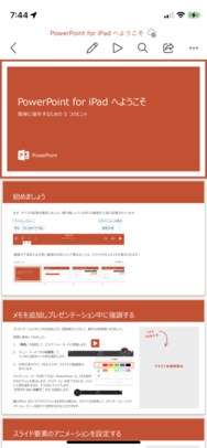 パワポ pdf 化 スマホ